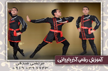 کلاس رقص شمال تهران