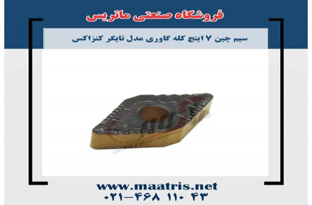 الماس لوزي کرولوي DCMT 11 T308 HMP NC 6110