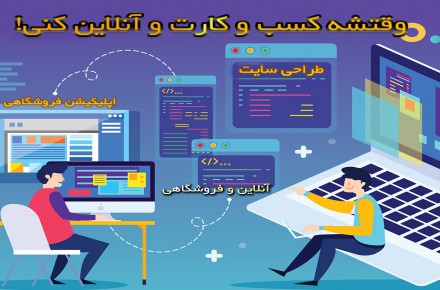 طراحی سایت
