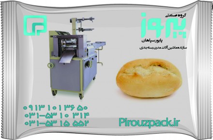 دستگاه بسته بندی نان همبرگر با دقت بالا
