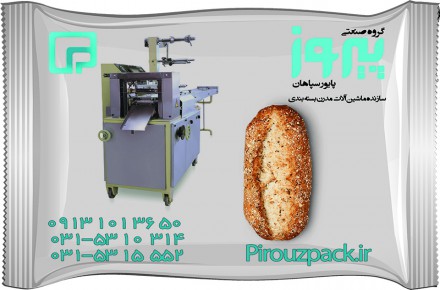 دستگاه بسته بندی نان فانتزی در ابعاد گوناگون