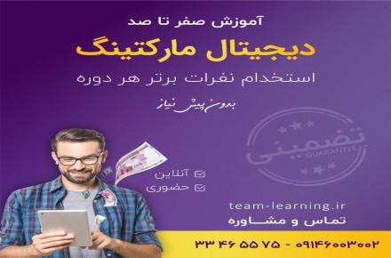 آموزش راه اندازی کسب و کار اینترنتی در ارومیه