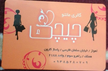 گالری مانتو