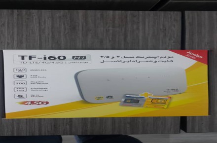 مودم TD-LTE با 480 گیگ اینترنت یک ساله
