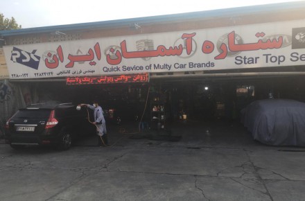 خدمات حرفه ای انواع خودرو