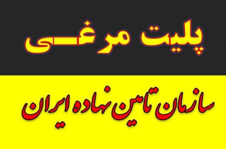 کود مرغی و انواع کود حیوانی و شیمیایی در همدان