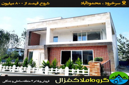 ویلا دوبلکس محمودآباد کد 112