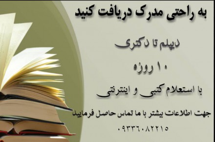 کاردانی وکارشناسی در رشته های پرکاربرد بازار کار
