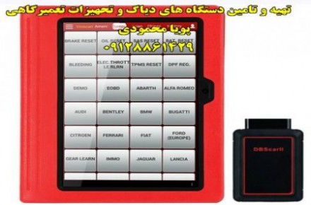 دیاگ لانچ پرو 3 جدید X431 PRO3 NEW