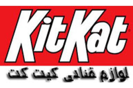 لوازم قنادی کیت کت