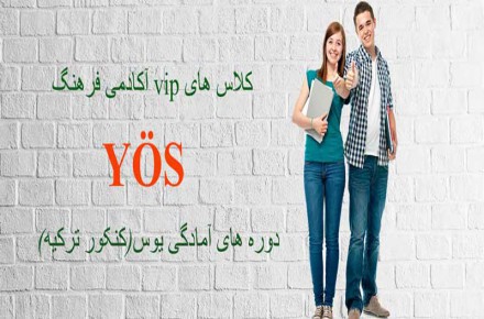 یوس