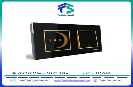 فروش ویژه کلید و پریز شایلین