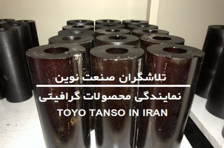 فروش بلوک های حرارتی ، سایشی برند تویو (TOYO) ژاپن