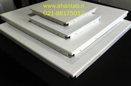 تولید و فروش  تایل آلومینیومی سازه نمایان و سازه پنهان   آهن تاب