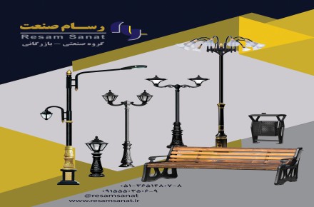 تولیدو تامین پایه چراغ
