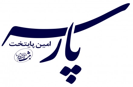 امور ثبتی