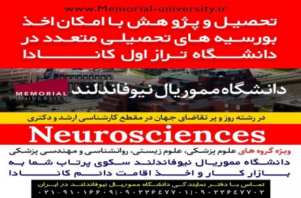 فرصت بی نظیر تحصیل و پژوهش در گروه علوم پزشکی