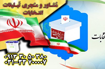 کارتن پلاست انتخاباتی با بهترین کیفیت و قیمت در گروه جم