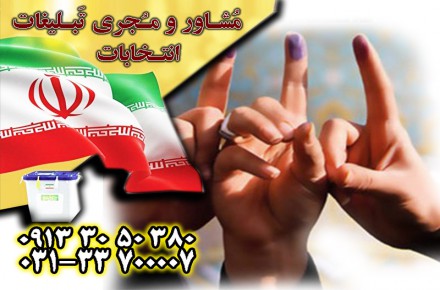 بهترین تبلیغات در اصفهان توسط گروه جم با قیمت استثنایی