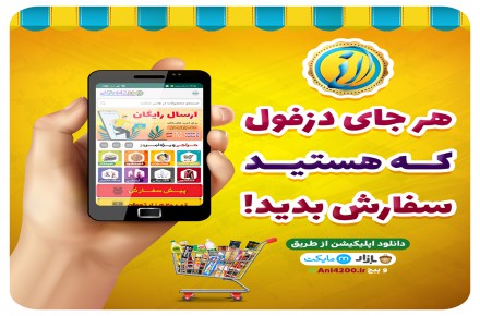 شرک آنی
