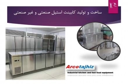 کابینت آشپزخانه