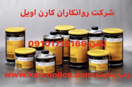 گریس کلوبر آلمان ، نماینده کلوبر ، گریس Kluber
