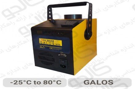 حمام کالیبراسیون منفی 25 درجه مدل GALOS