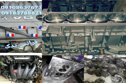 استوک یدک اروپایی قربانی