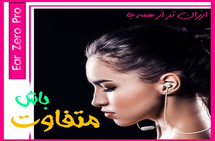 هدفون سبک و بی سیم Ear Zero Pro
