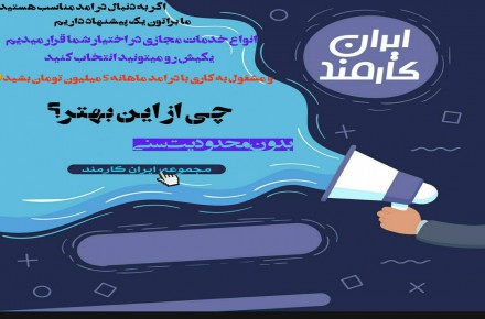 کار اینترنتی