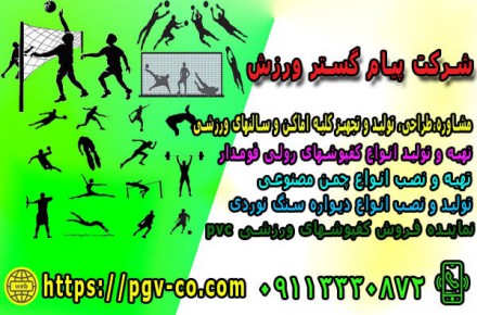 فروش اینترنتی و حضوری لوازم و تجهیزات ورزشی