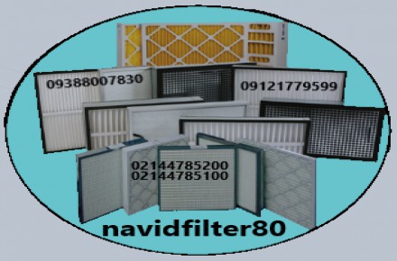 فیلتر هواساز بیمارستانی # Air Filter Hospital