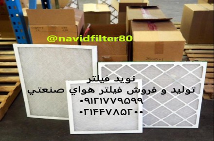 فیلتر پلیتد#Pleated Filter