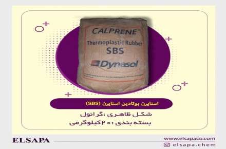 فروش SBS