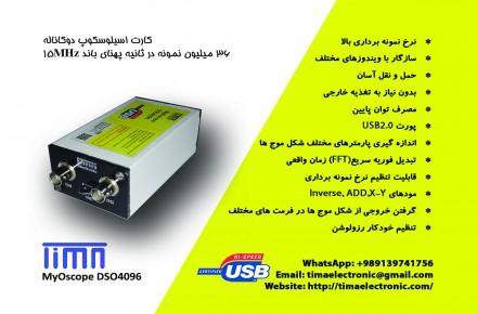 کارت اسیلوسکوپ DSO4096 MyOscope