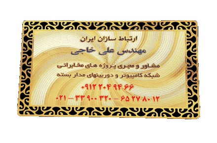 سانترال تلفن پاناسونیک و دوربین مدار بسته در شهریار