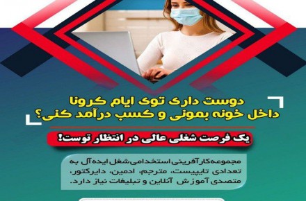 کار با گوشی و درآمد زایی بالا