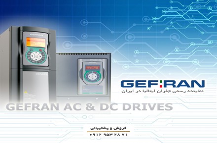 اینورتر جفران GEFRAN ایتالیا