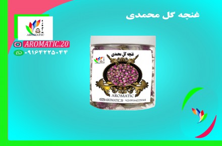 عرقیات و گیاهان دارویی