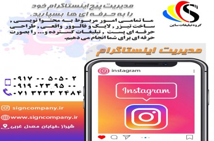 طراحی سایت / مدیریت ادمین اینستاگرام / طراحی لوگو