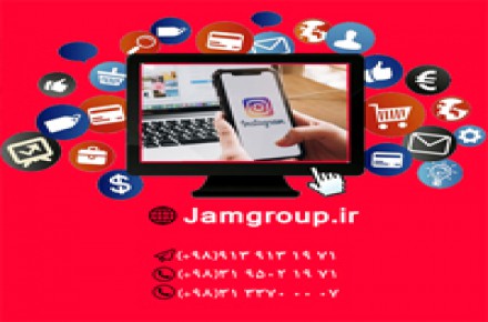 تولید کلیپ اینستاگرام توسط متخصصین جَم