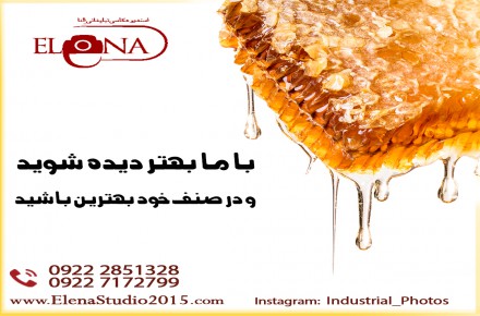 استودیو عکاسی تبلیغاتی و صنعتی
