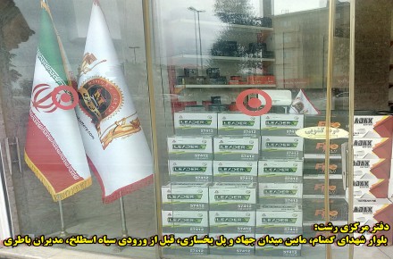 مدیران باطری