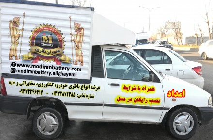 خدمات برق خودرو