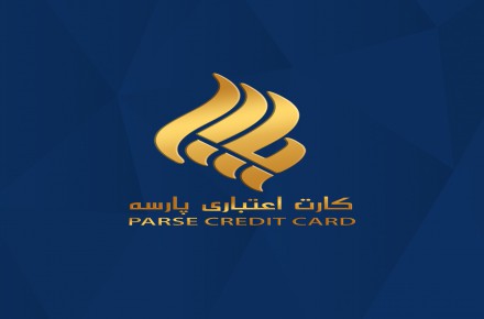 جذب نمایندگی در هلدینگ توسعه اقتصاد پارسه