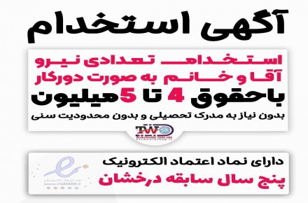 استخدام تایپیست معمولی