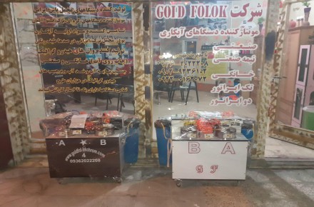 سیستم جدیدمخمل پاش وابکاری فانتاکروم