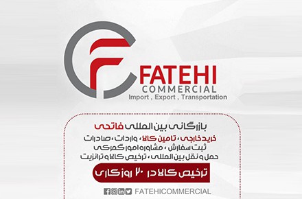 خرید خارجی ، واردات ، صادرات و ترخیص کالا
