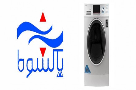 نمایندگی مجاز خدمات پس از فروش پاکشوما در شیراز