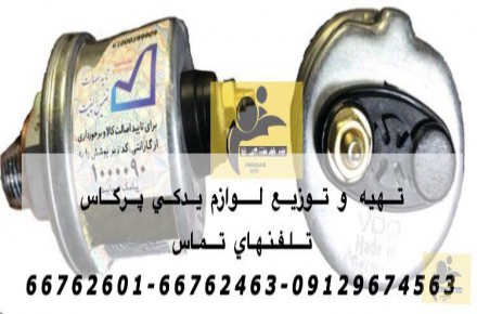 فروش انواع فشنگی روغن کامیون و ماشین سنگین و سبک